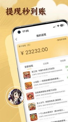 晓晓优选软件宣传图23