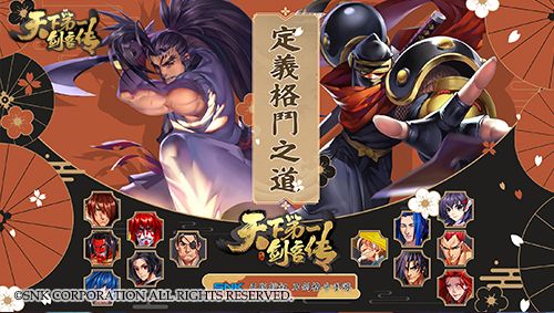 天下第一剑客传