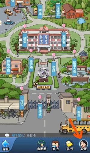 全民学霸百度版游戏攻略7