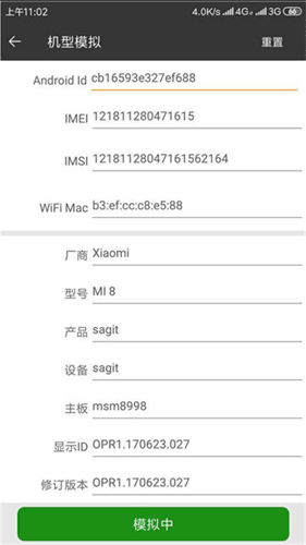 牛x分身app软件特色