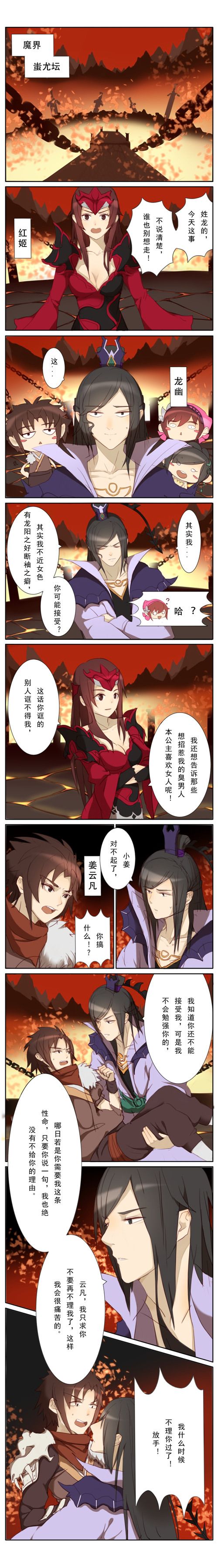 仙剑奇侠传五2
