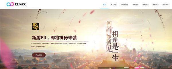 宫廷计2