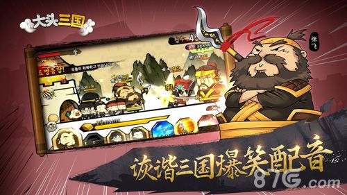 (诙谐三国爆笑配音)