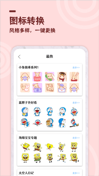美化小组件图片