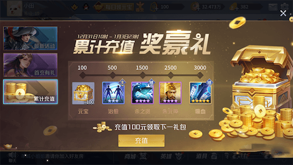 英雄杀12