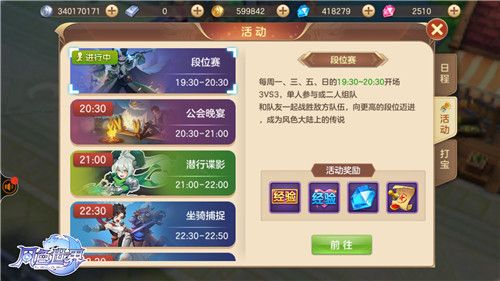风色世界2