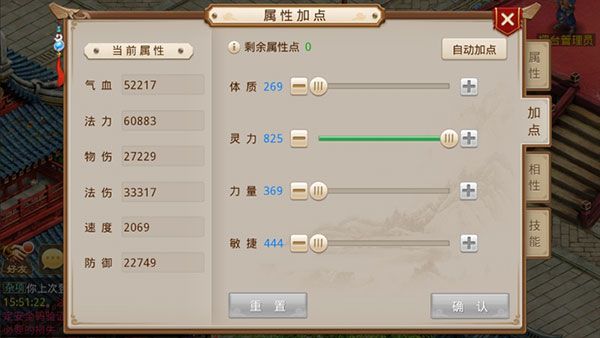 属性介绍配图2