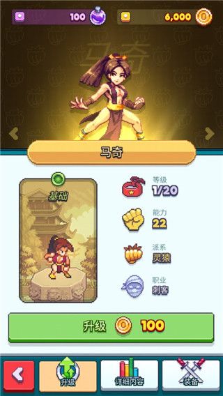 角色介绍配图2