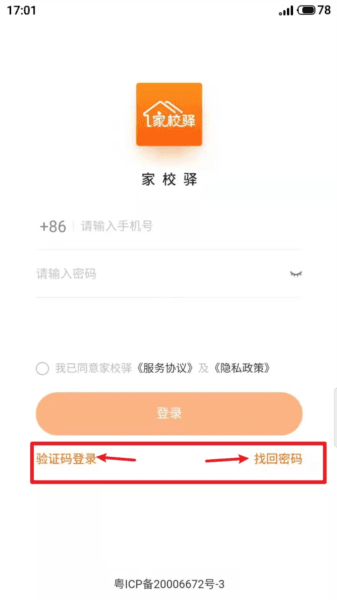 使用指南配图2
