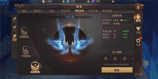 如何升级和获取翅膀配图1