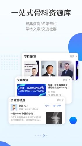 骨今中外3