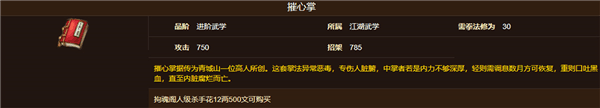 陶渊溢核心武学种玉诀配图2