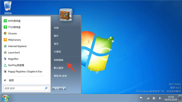 怎么进行个性化设置配图1