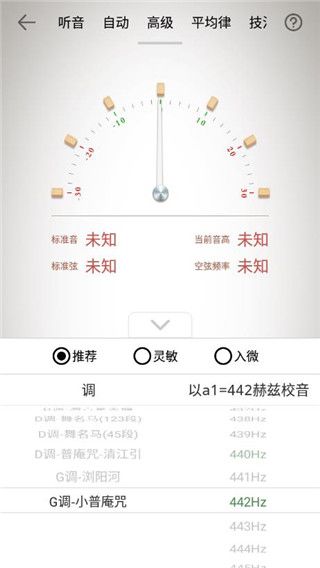 怎么调音配图3