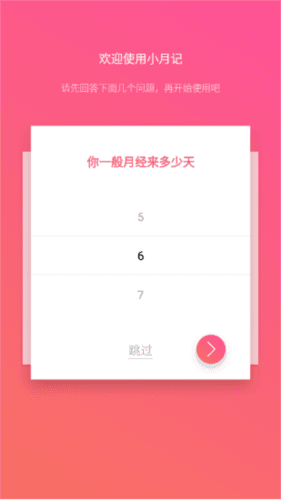 小月记图片7
