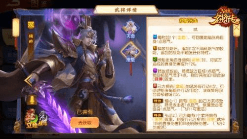 三国杀名将传游戏界面截图1