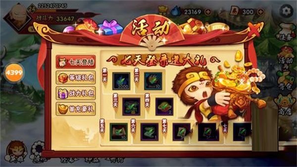 英雄获取途径配图3