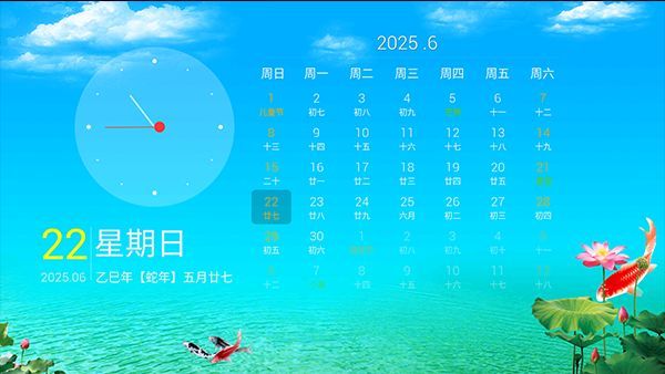 超级桌面TV版宣传图