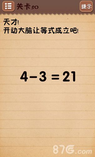 史上最囧游戏4第五十关怎么过1