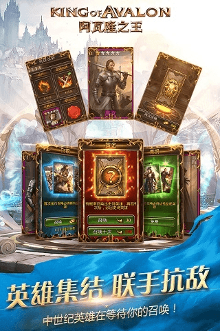 阿瓦隆之王:中国区游戏玩法
