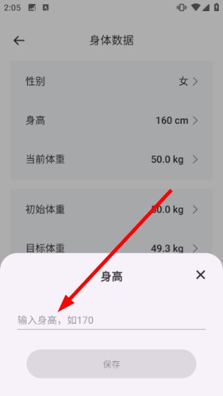 怎么修改数据配图3