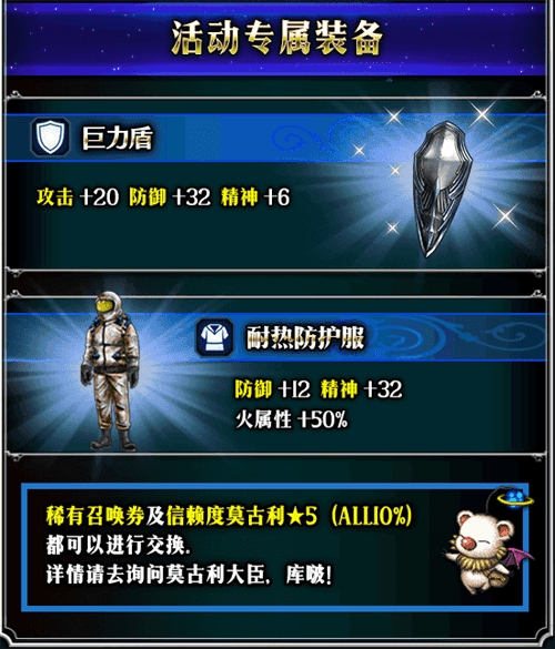 最终幻想:勇气启示录2