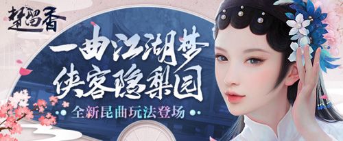 楚留香