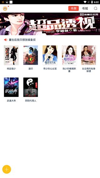 百度书城app截图2