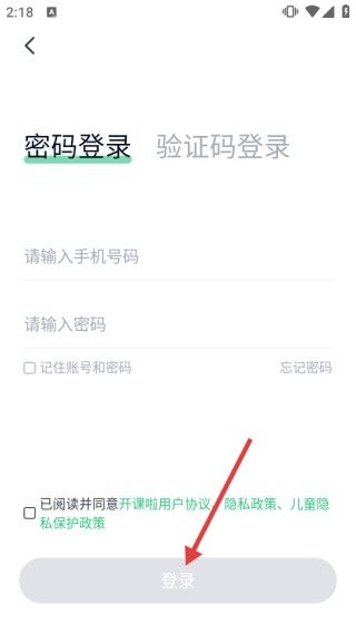 登录教程配图3
