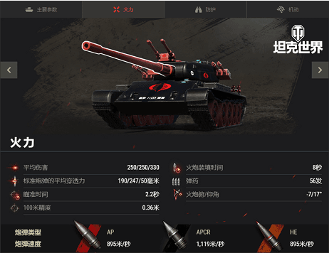 坦克世界3