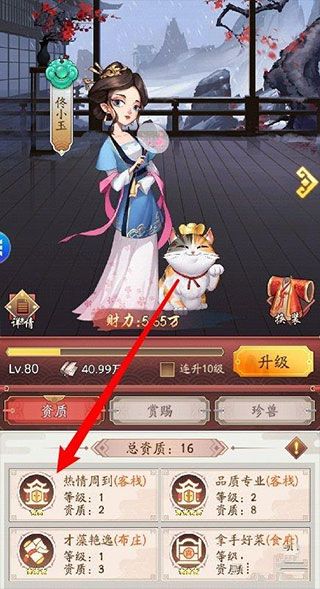 门客培养攻略配图3