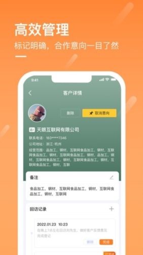 商讯通图片2