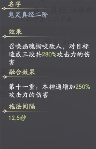 凡人修仙传人界篇oppo版魔修攻略3