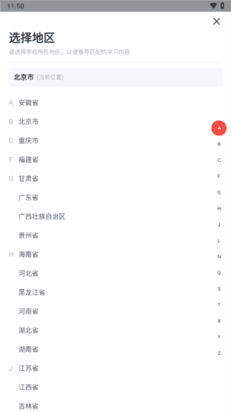 领世优学2