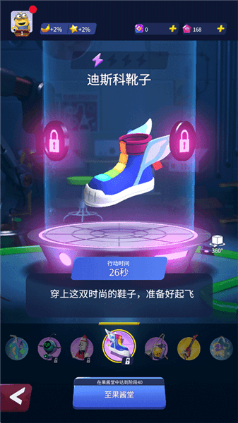 道具攻略配图5