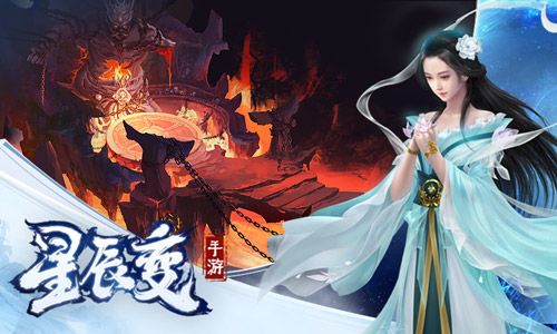 星辰变4