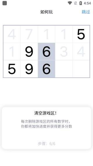 游戏攻略配图3
