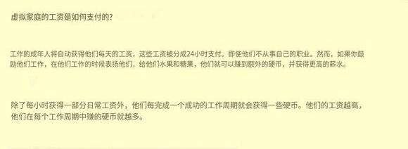 游戏攻略配图2