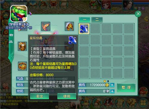 梦想世界2