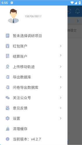 调研工厂调查员版app2