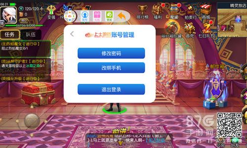 阿拉德之怒怎么改密码