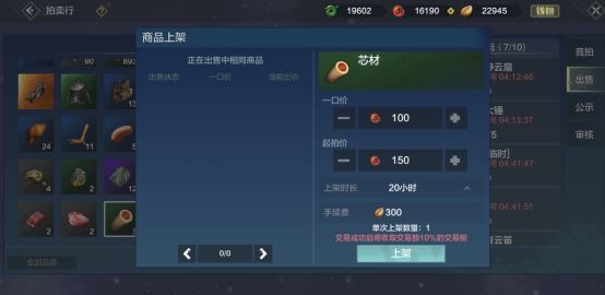 自由交易攻略配图6