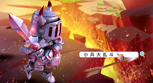 小兵大乱斗3