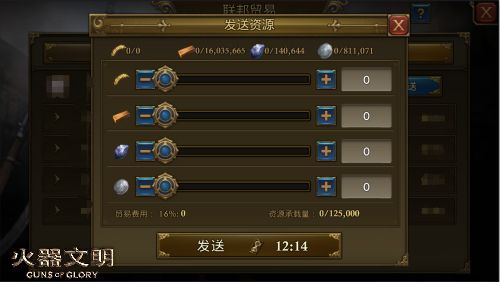 火器文明3