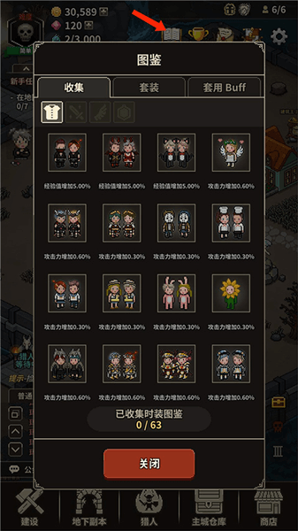 游戏攻略配图13