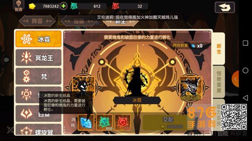 超进化物语冰霓觉醒