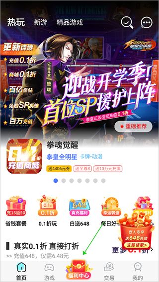 九妖游戏图片17