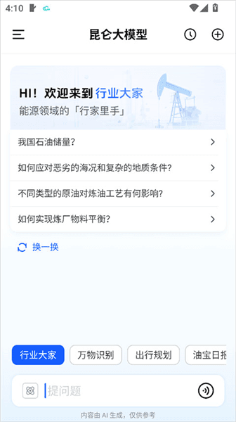 使用介绍配图2