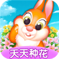 天天种花赚钱游戏下载_天天种花红包版下载 v1.0.2安卓版