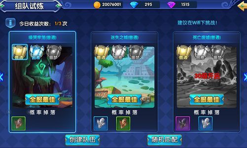 星座联萌2